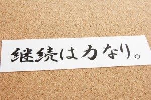 20160317 続けることが何より大切。私が試した3日坊主にならないための英語教材3選